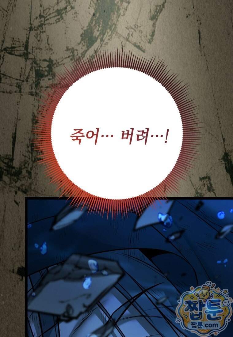 뽑기왕 69화 4