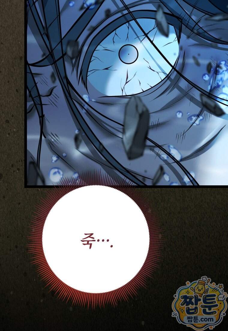 뽑기왕 69화 5