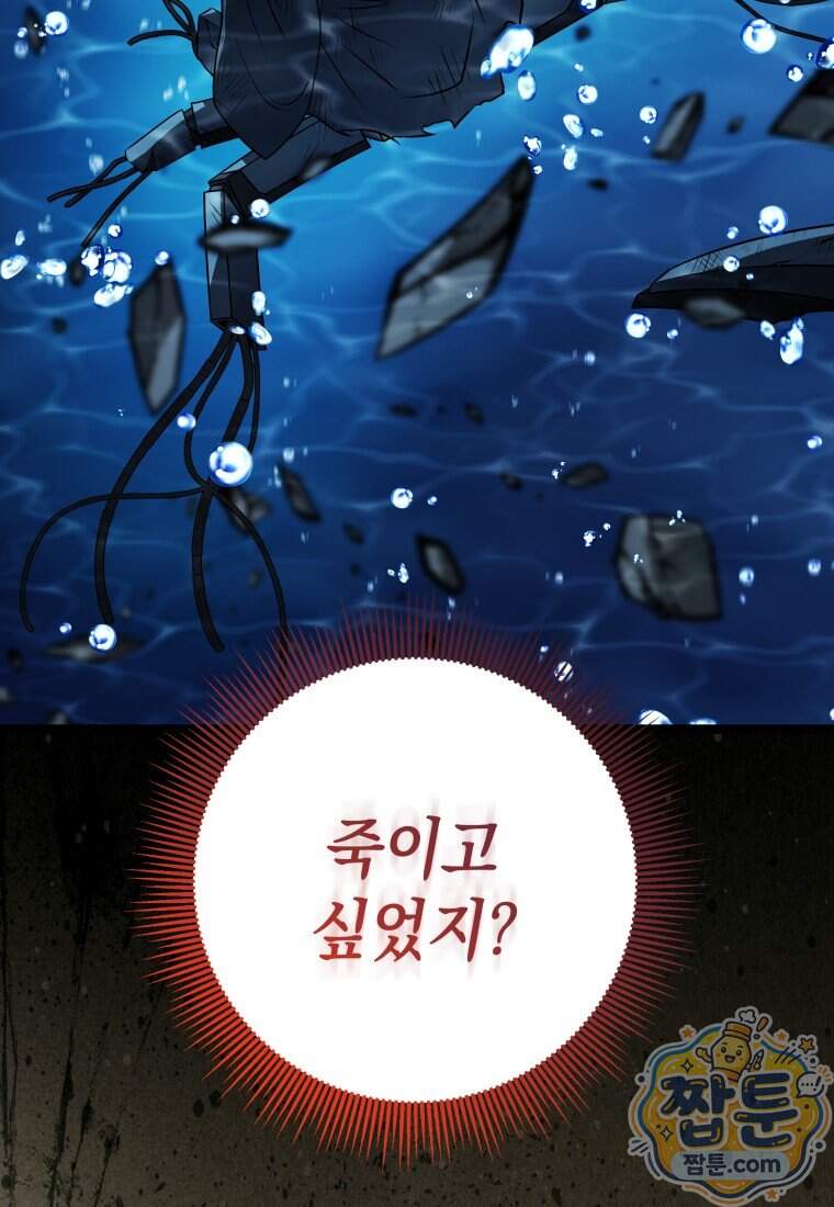 뽑기왕 69화 8
