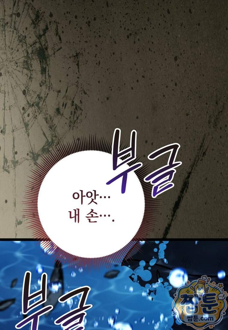 뽑기왕 69화 9