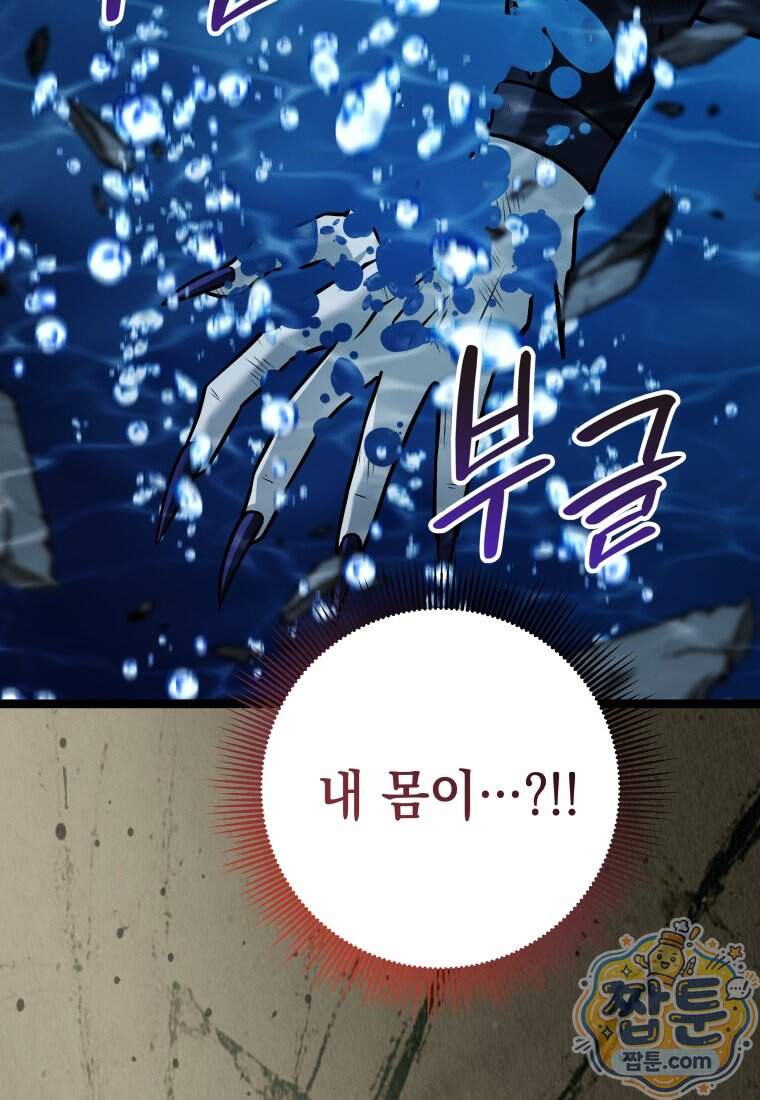 뽑기왕 69화 10