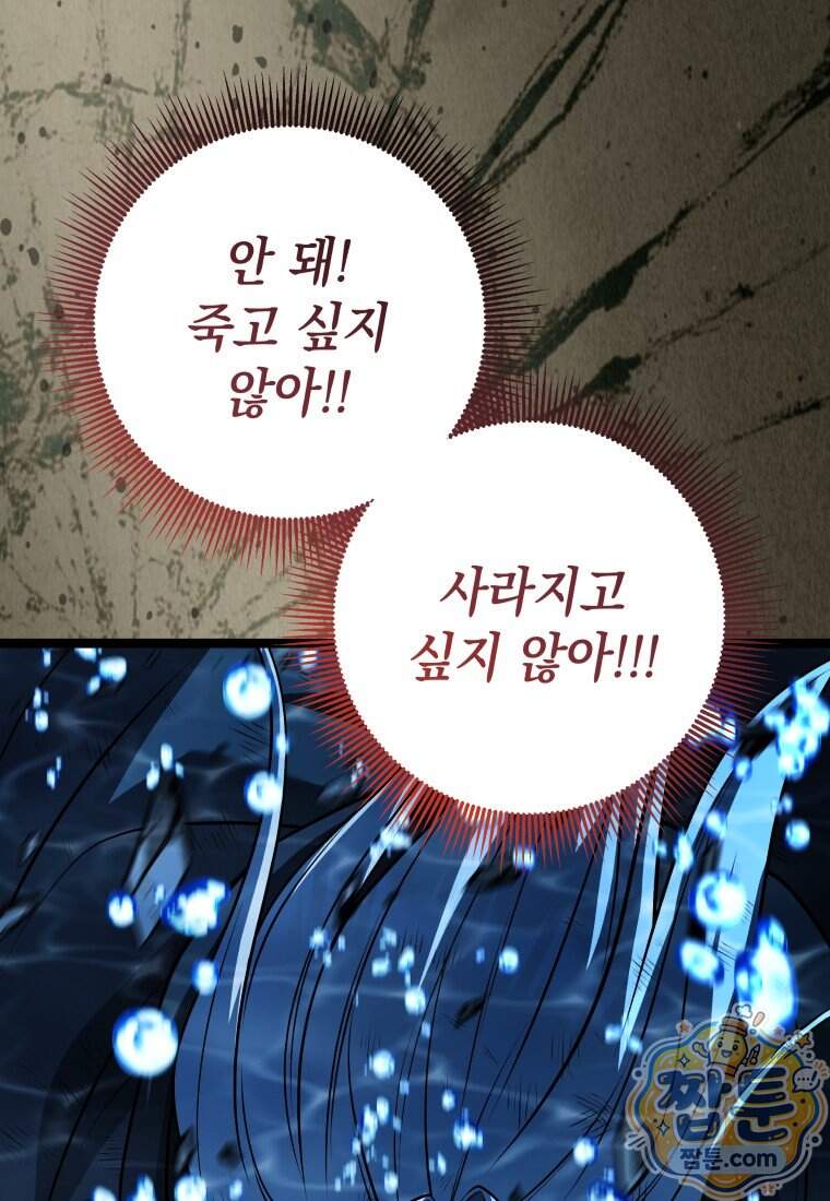 뽑기왕 69화 11