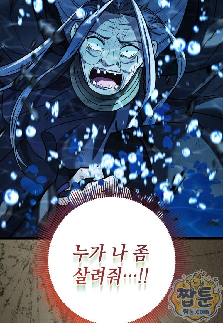 뽑기왕 69화 12