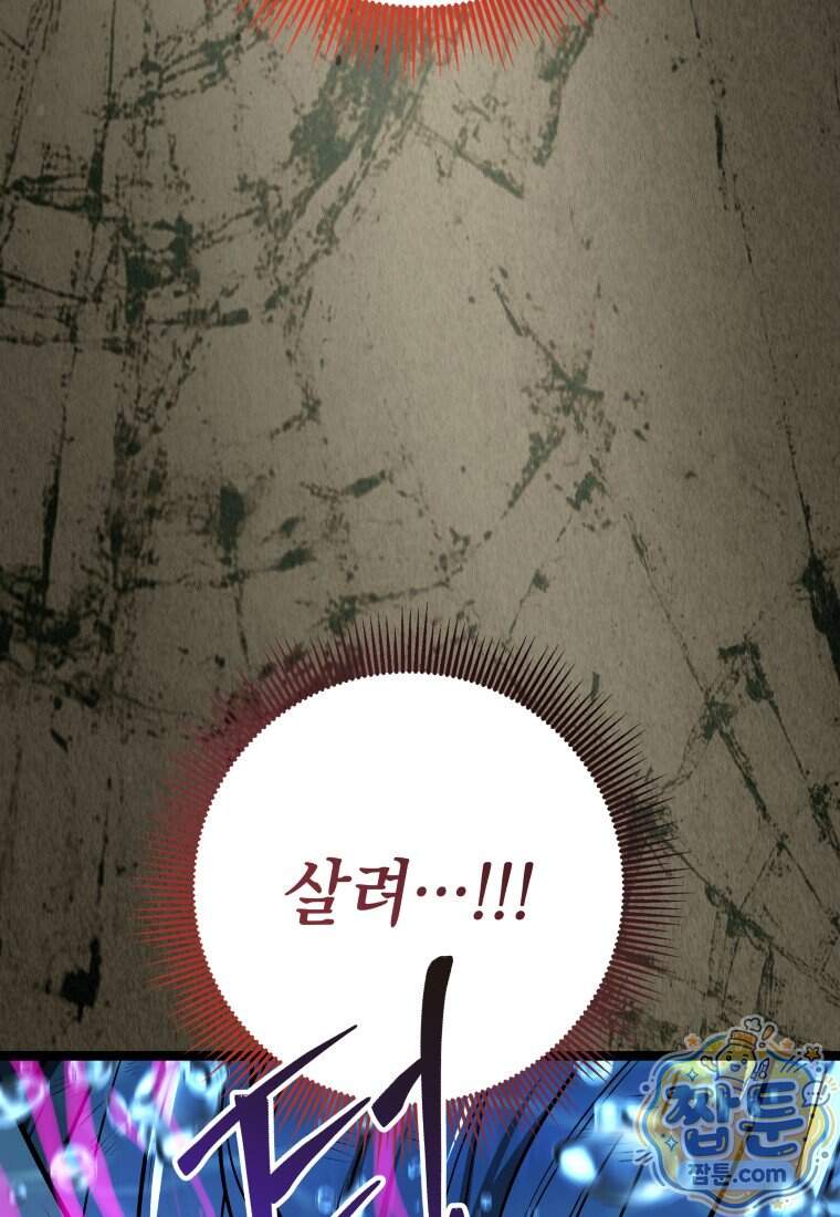 뽑기왕 69화 13