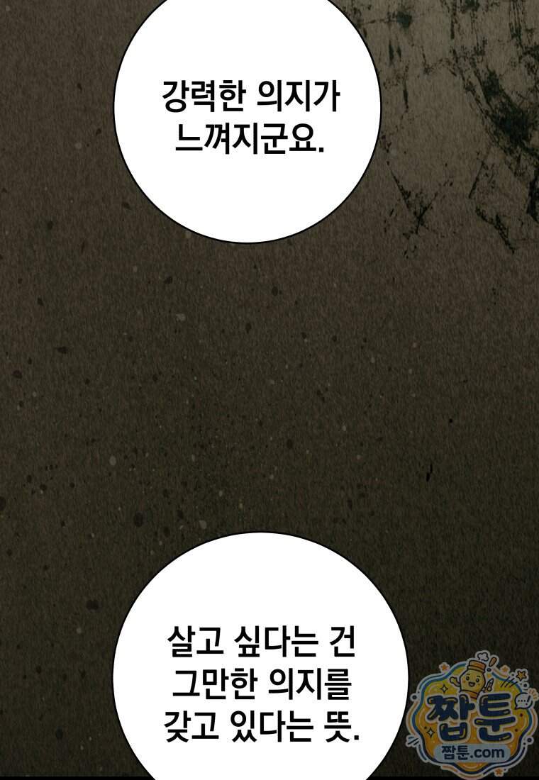 뽑기왕 69화 15