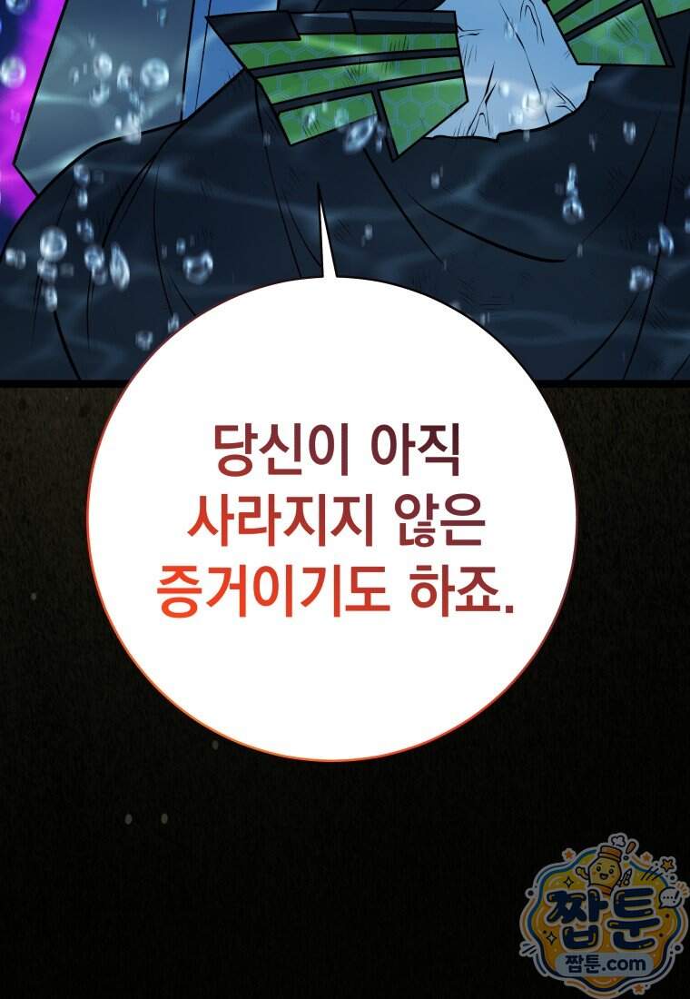 뽑기왕 69화 17