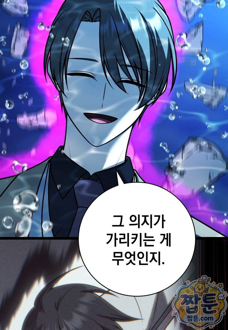 뽑기왕 69화 19