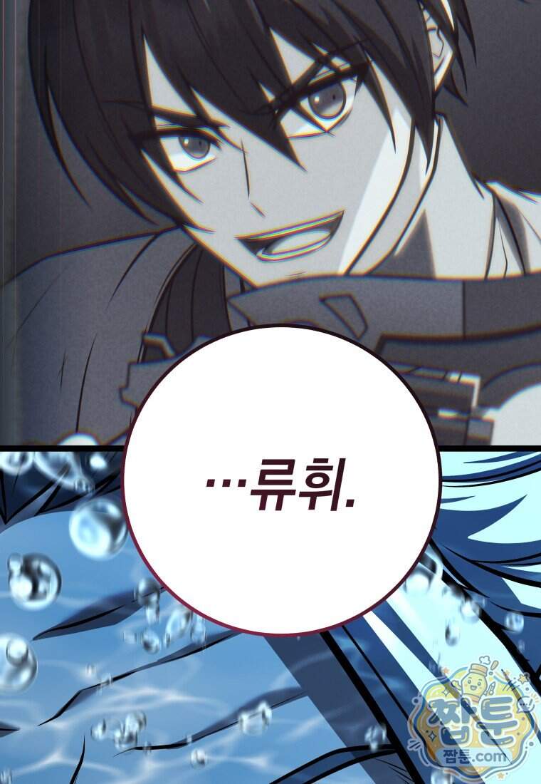 뽑기왕 69화 22