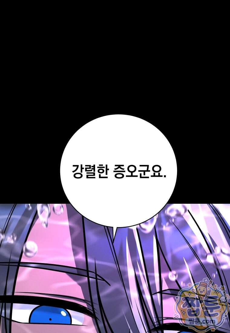 뽑기왕 69화 24