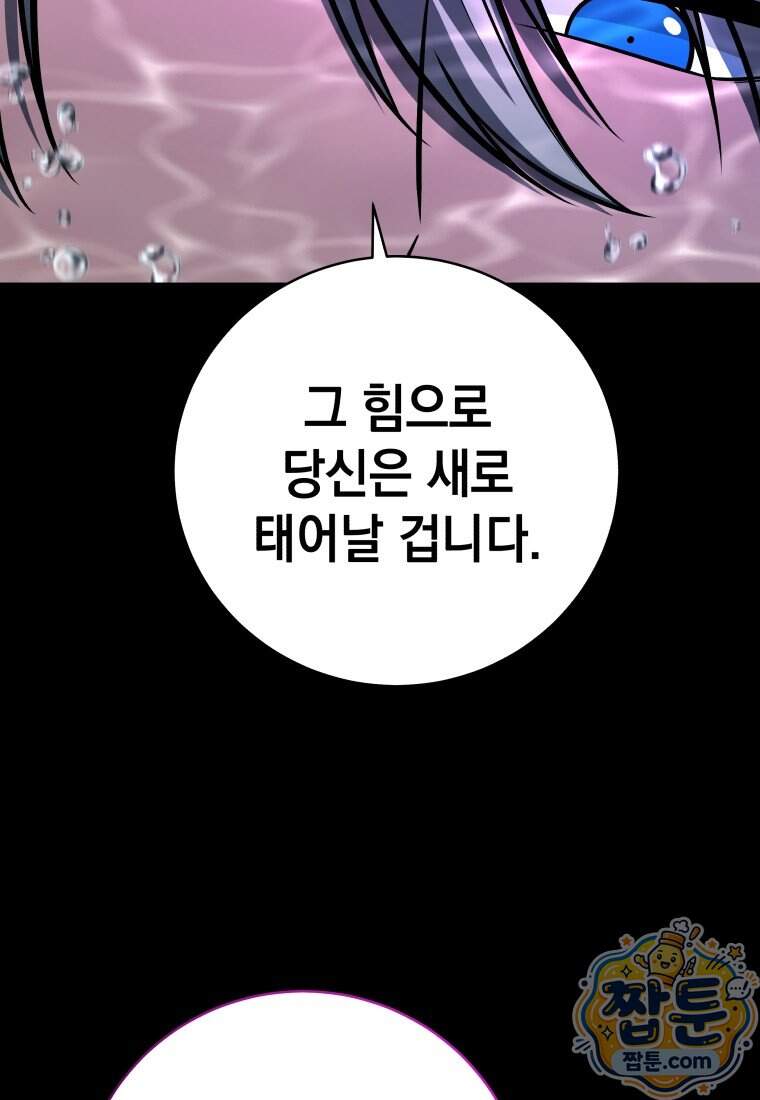 뽑기왕 69화 25