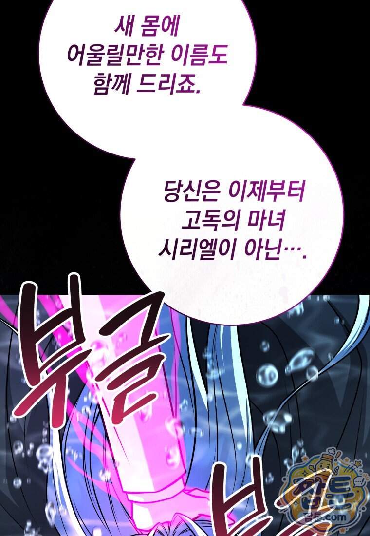 뽑기왕 69화 26