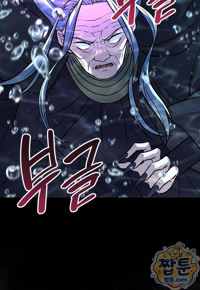 뽑기왕 69화 27