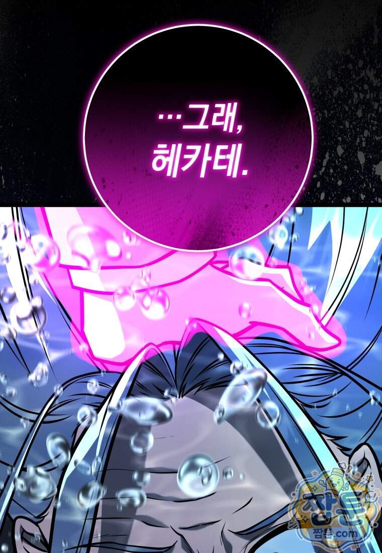 뽑기왕 69화 28