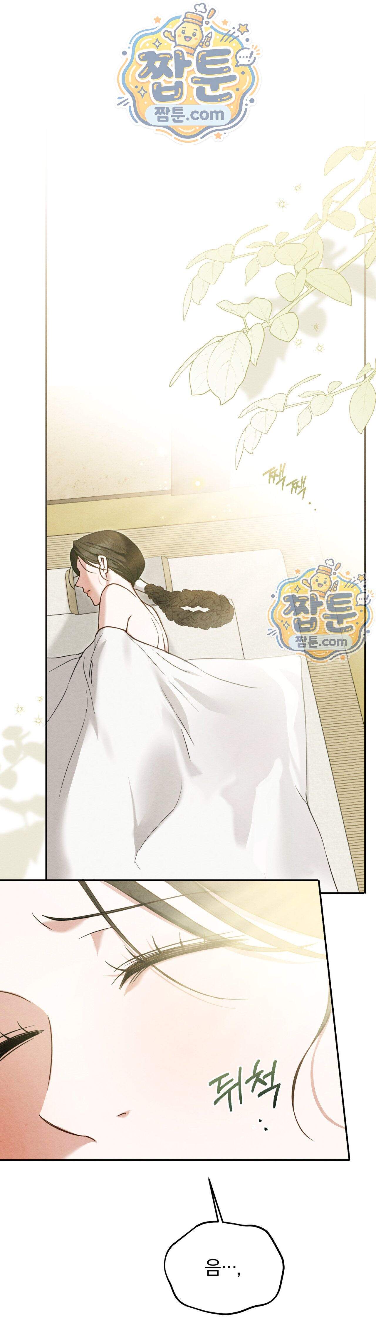 파금 5화 1