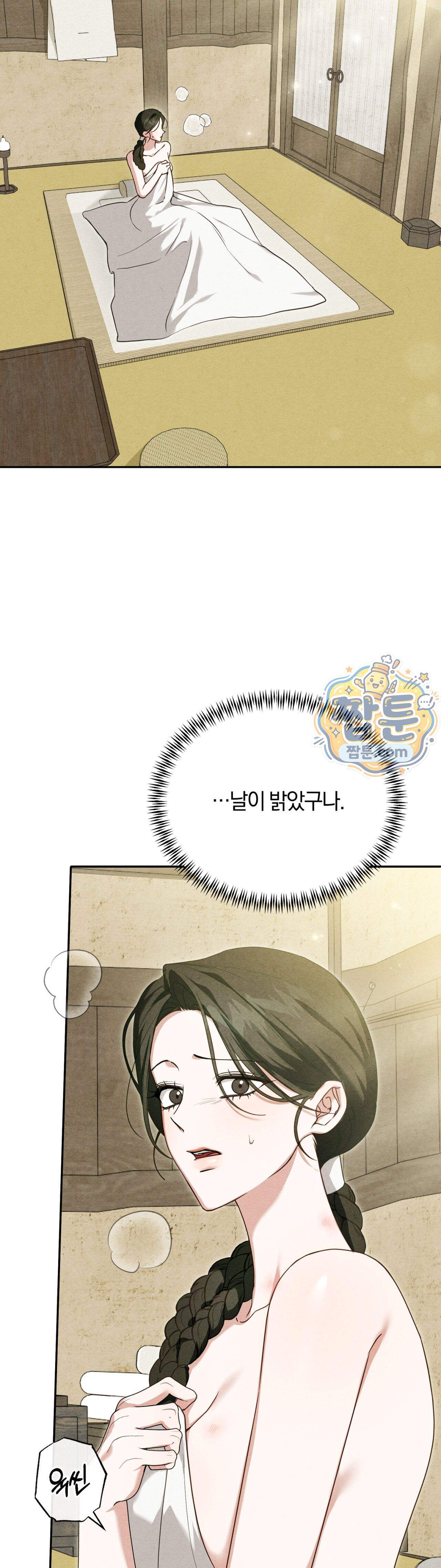 파금 5화 3