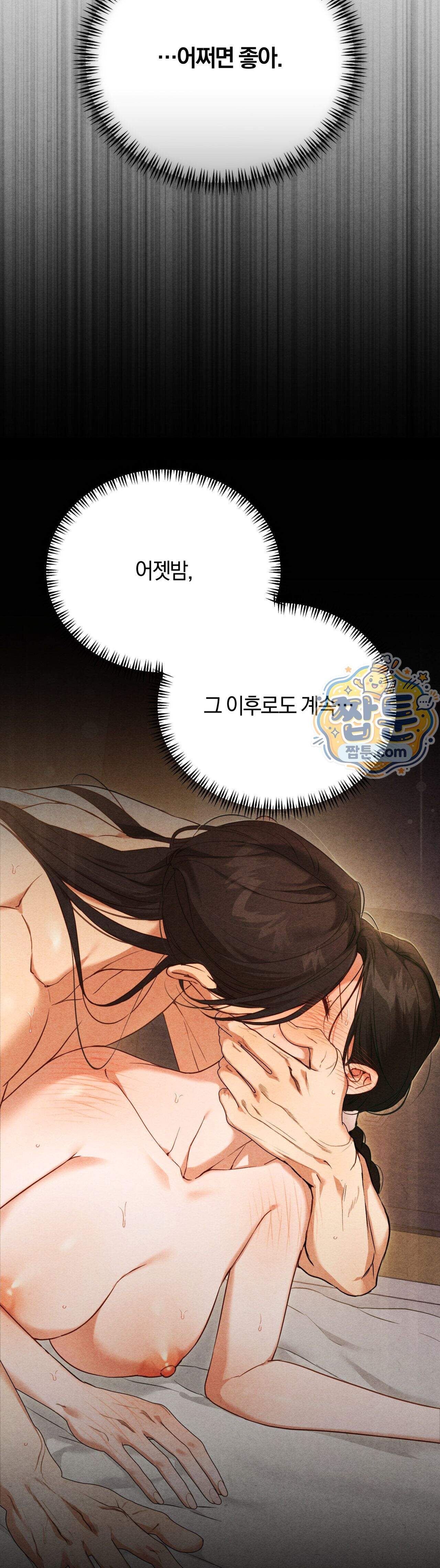 파금 5화 5