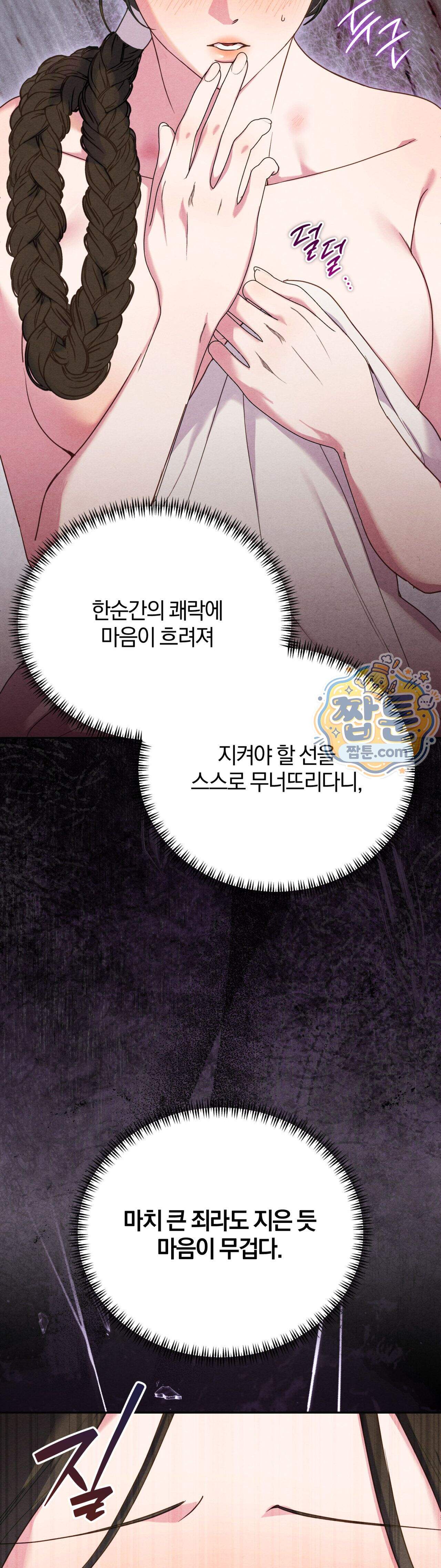 파금 5화 8