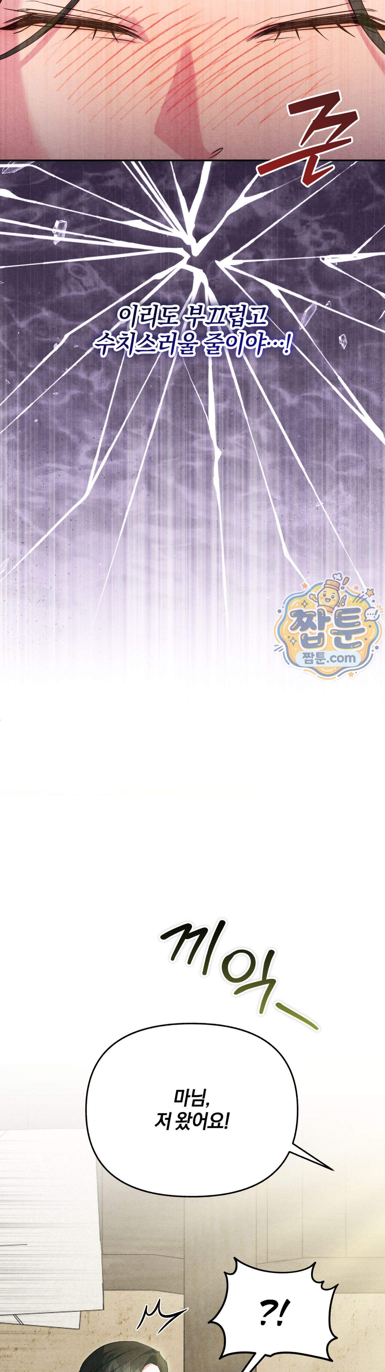 파금 5화 9