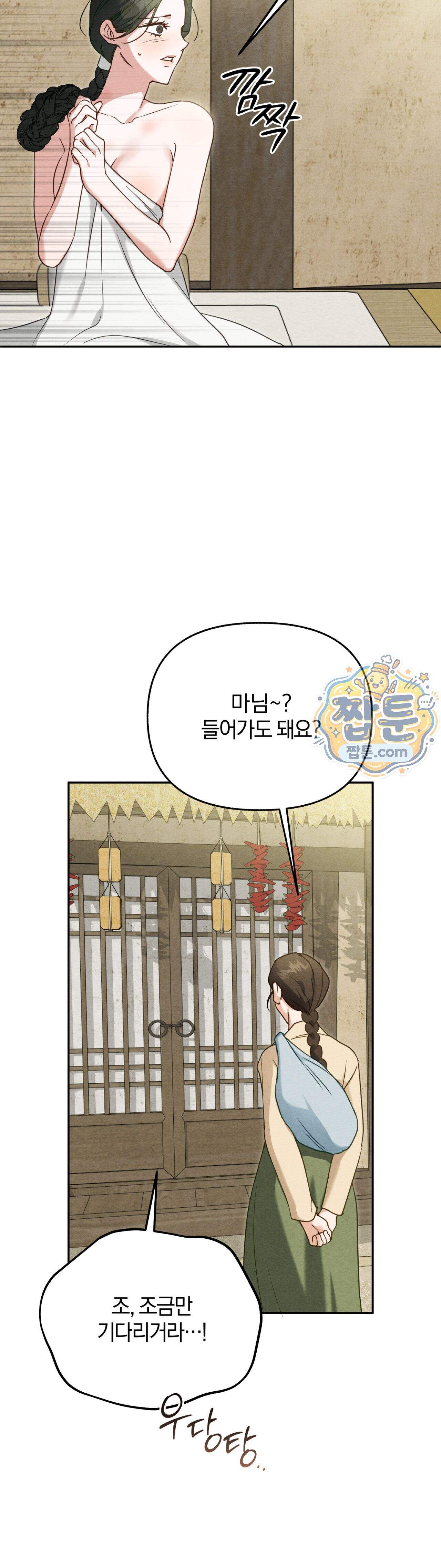 파금 5화 10