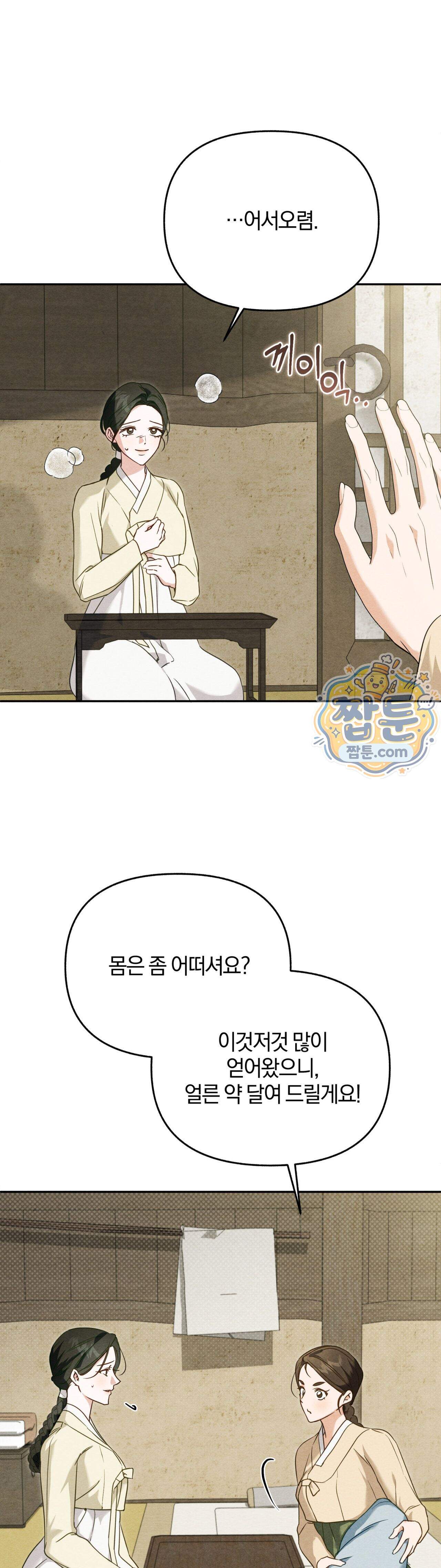 파금 5화 11