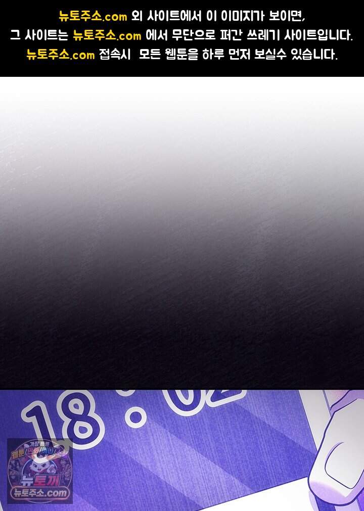 감시남편을 파멸시킬 때까지 59화 1