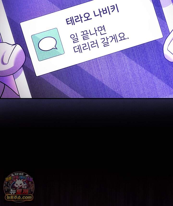감시남편을 파멸시킬 때까지 59화 2
