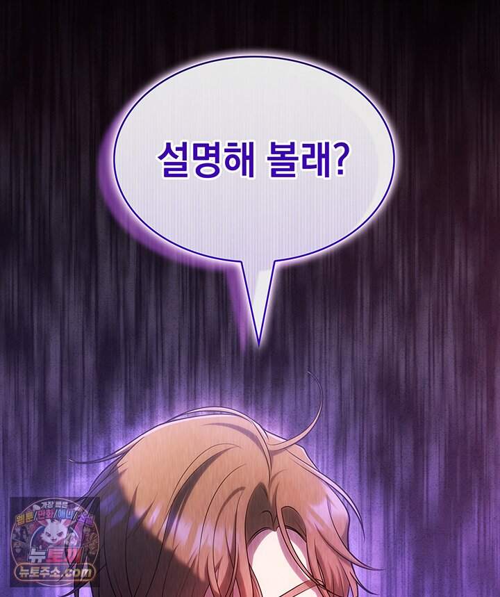 감시남편을 파멸시킬 때까지 59화 3