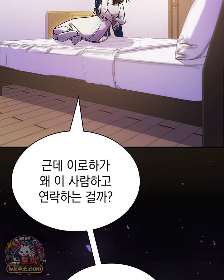 감시남편을 파멸시킬 때까지 59화 12