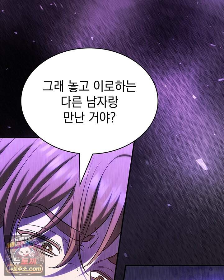 감시남편을 파멸시킬 때까지 59화 14