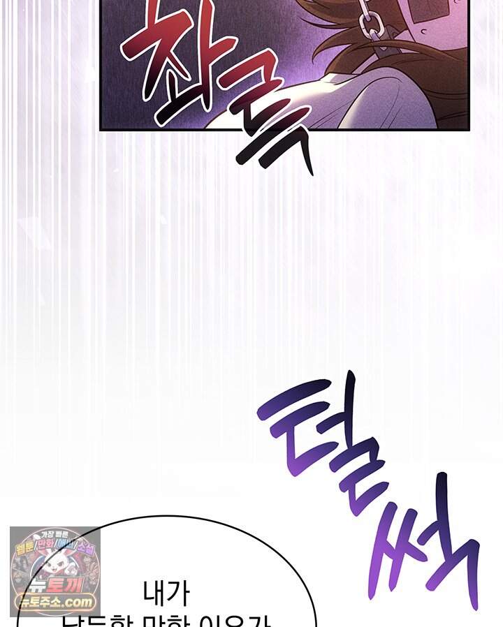 감시남편을 파멸시킬 때까지 59화 18