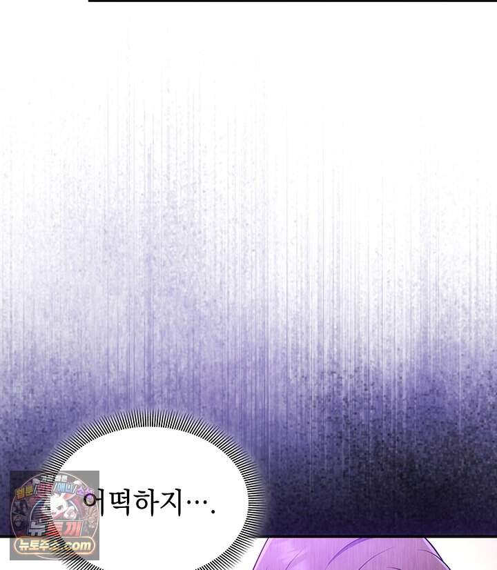 감시남편을 파멸시킬 때까지 59화 27