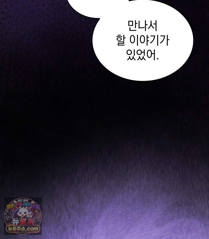 감시남편을 파멸시킬 때까지 59화 29