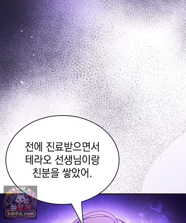 감시남편을 파멸시킬 때까지 59화 35
