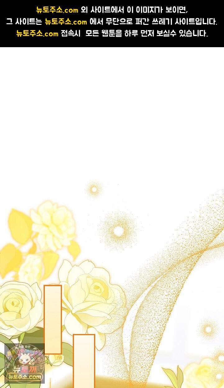 악당 삼촌이랑 살아요 56화 1