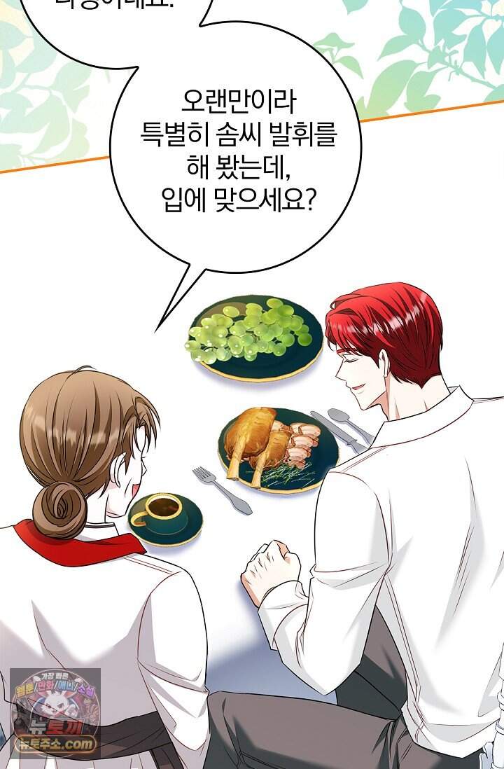 악당 삼촌이랑 살아요 56화 4