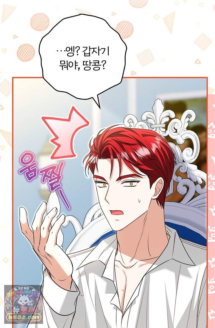 악당 삼촌이랑 살아요 56화 11