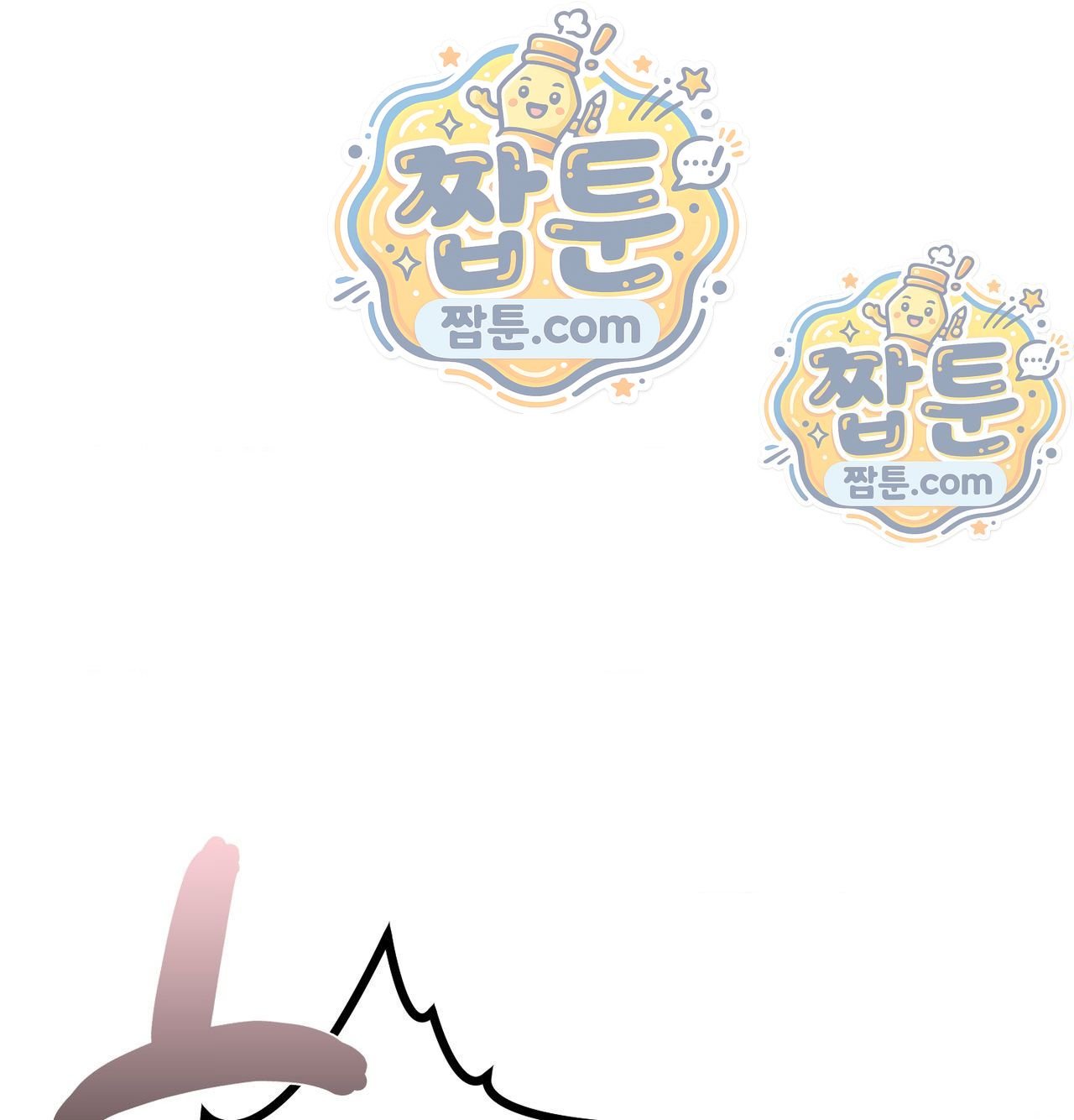 섹!스포츠 48화 1