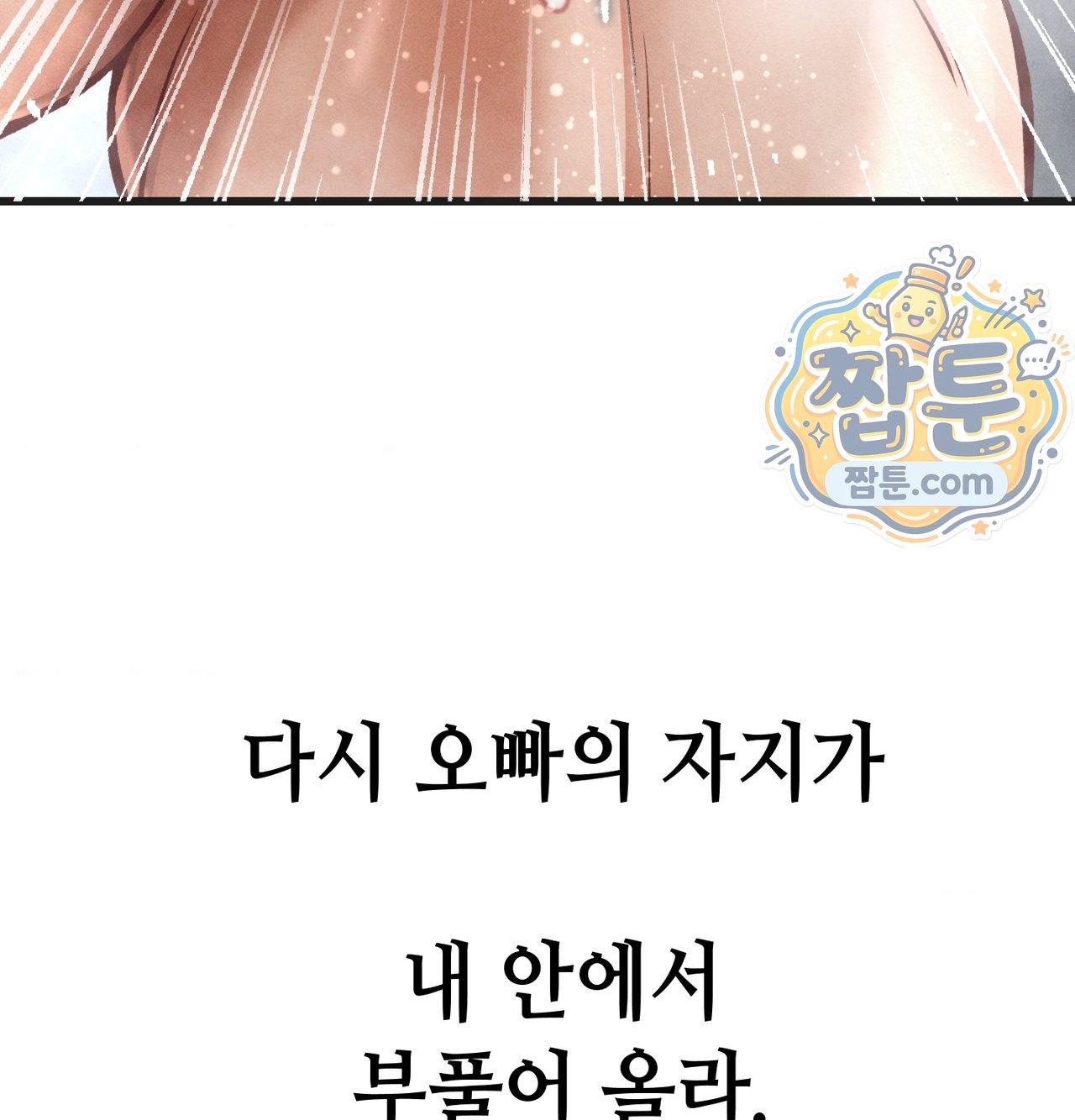 섹!스포츠 48화 14