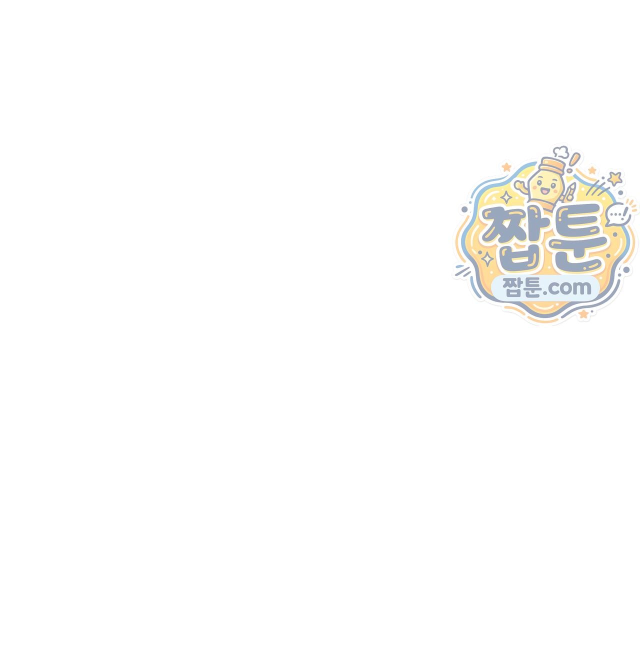 섹!스포츠 48화 17