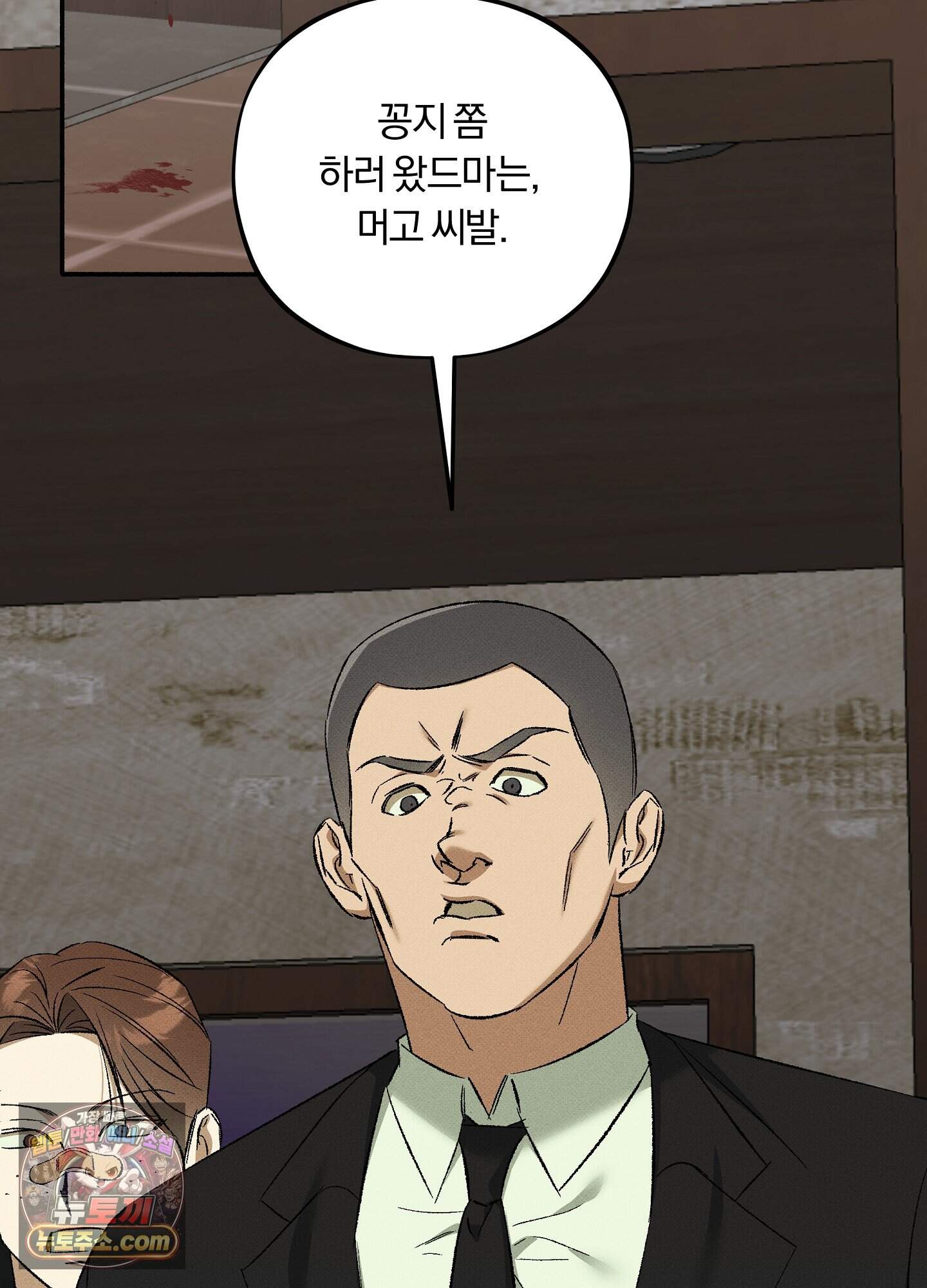 채귀 40화 2