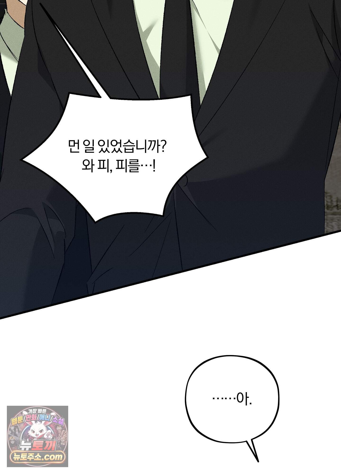 채귀 40화 3