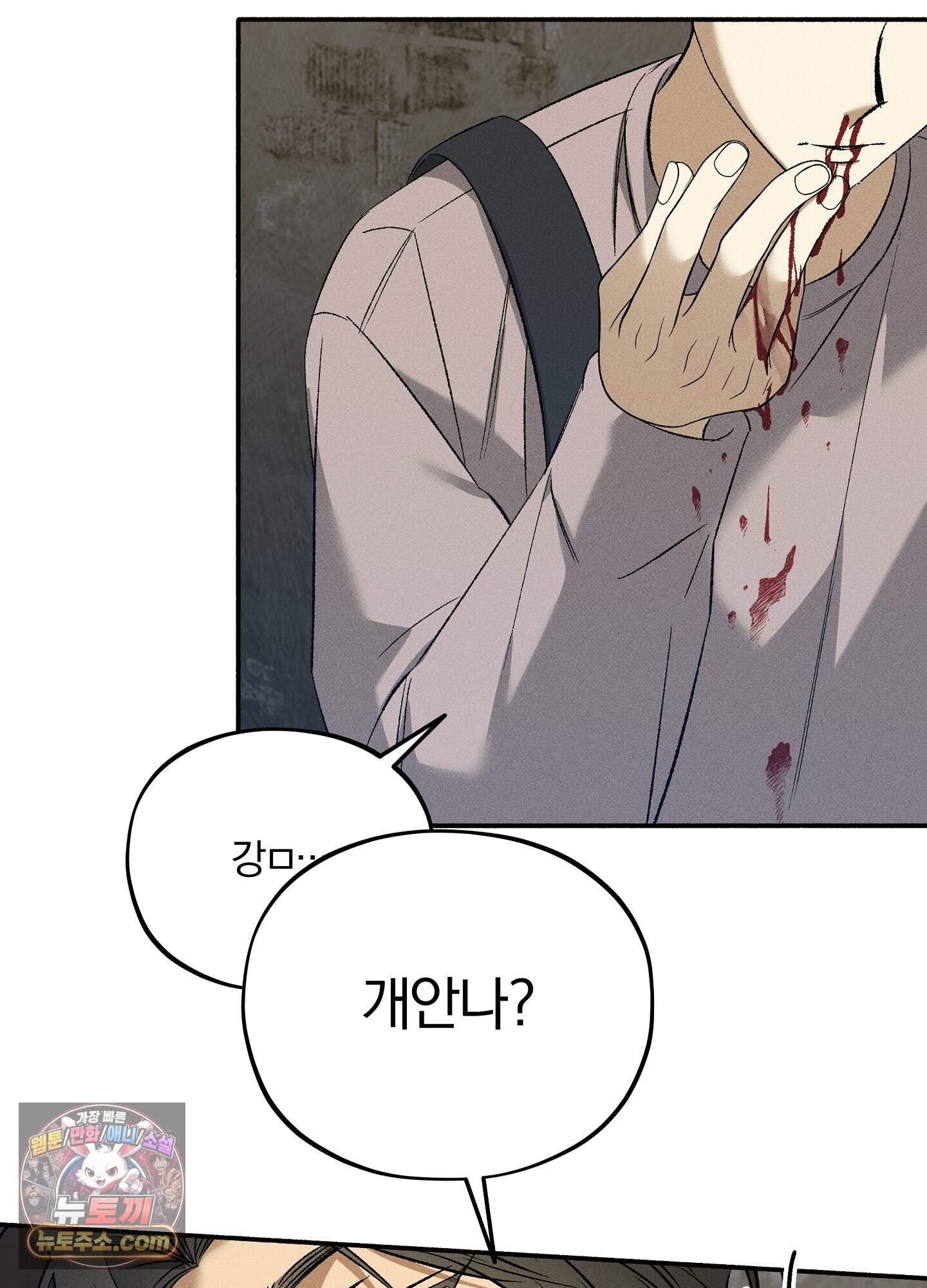 채귀 40화 4