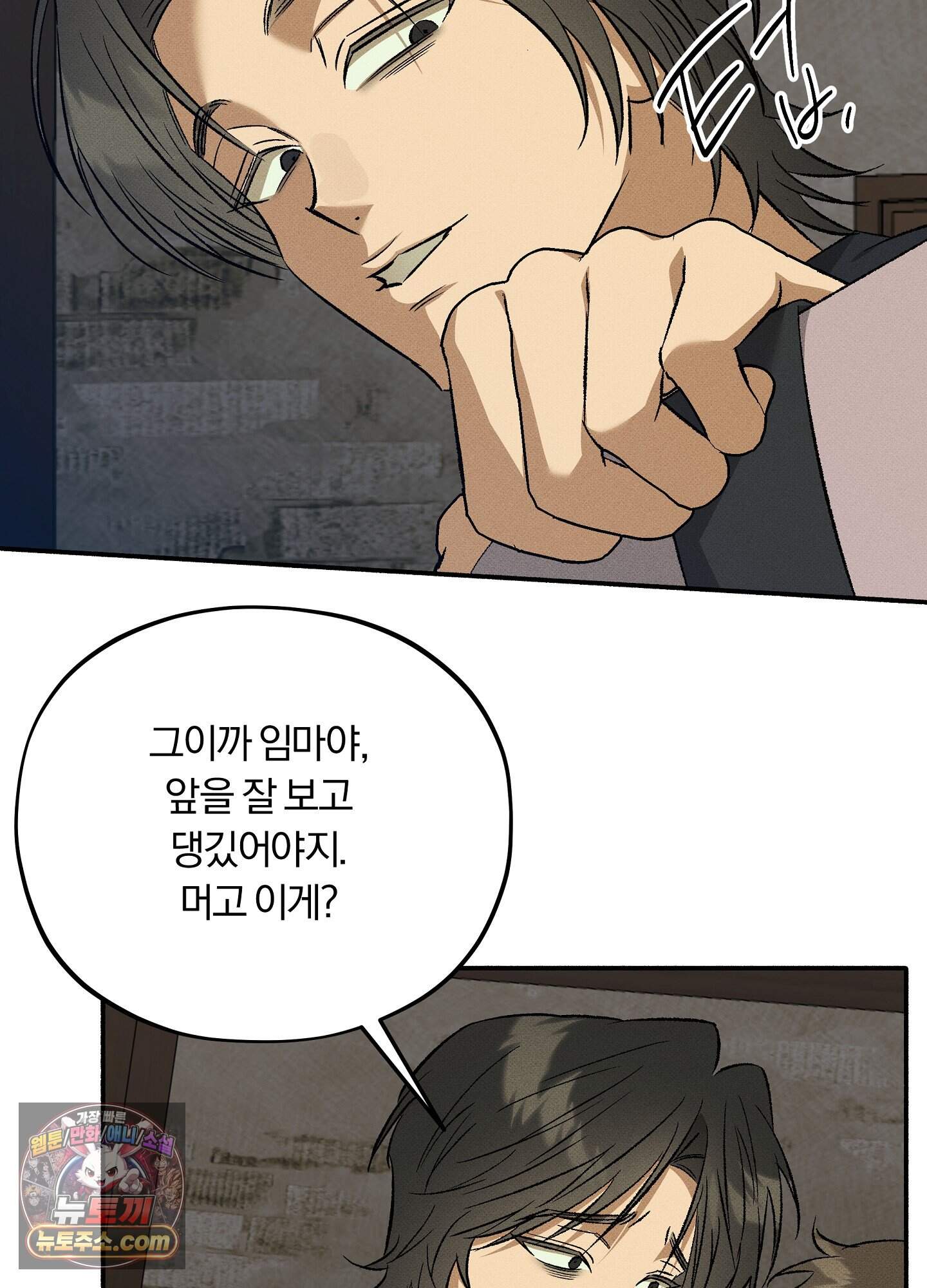 채귀 40화 5