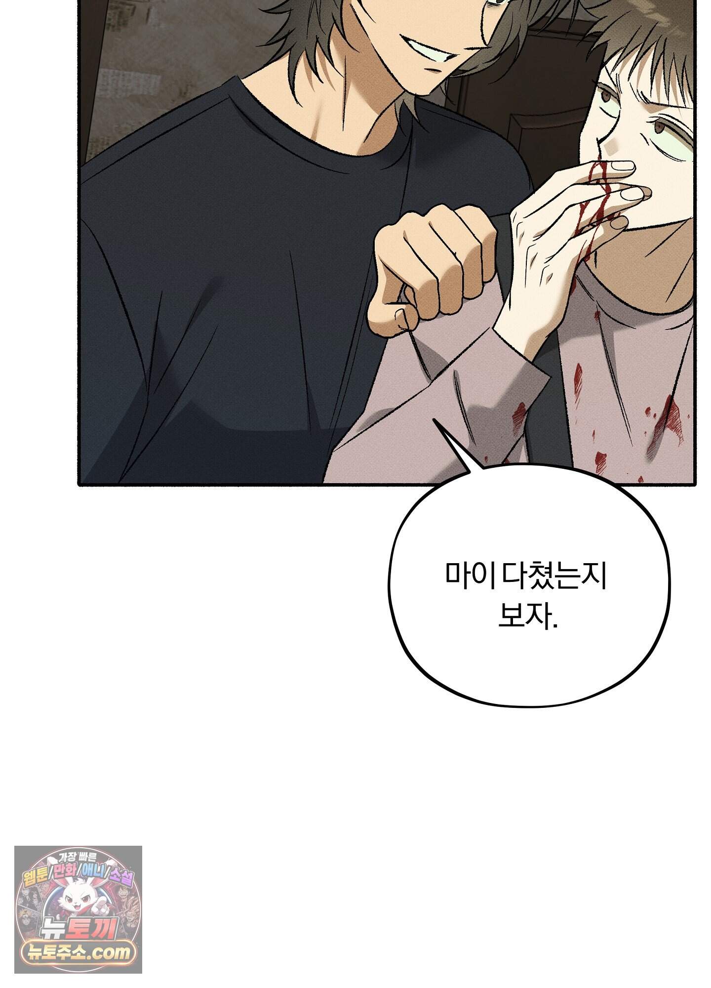 채귀 40화 6