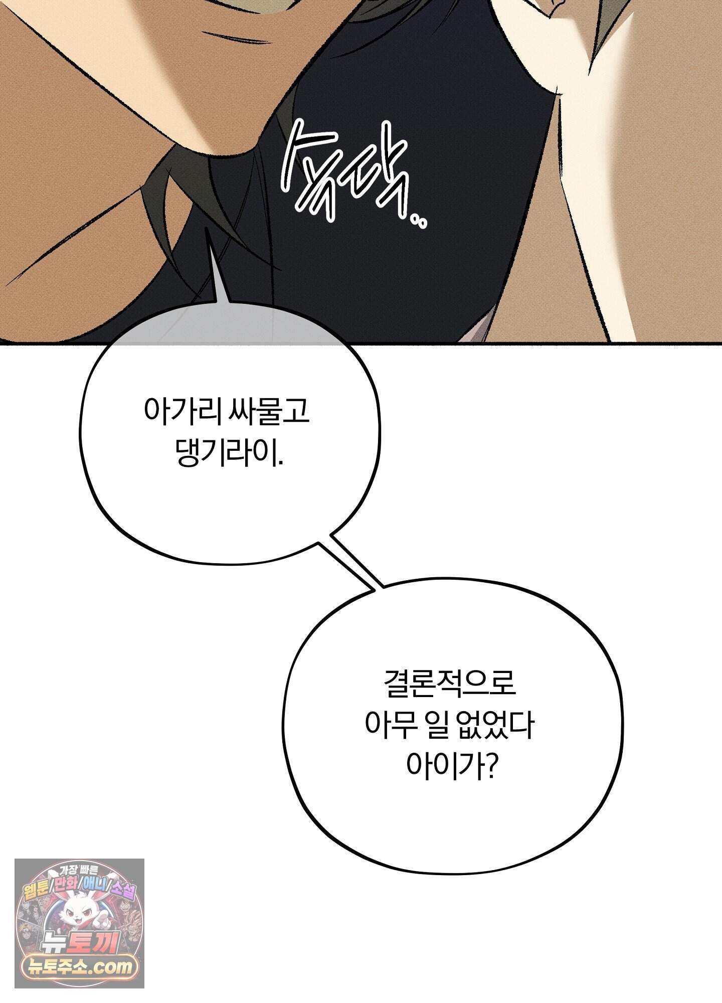 채귀 40화 8