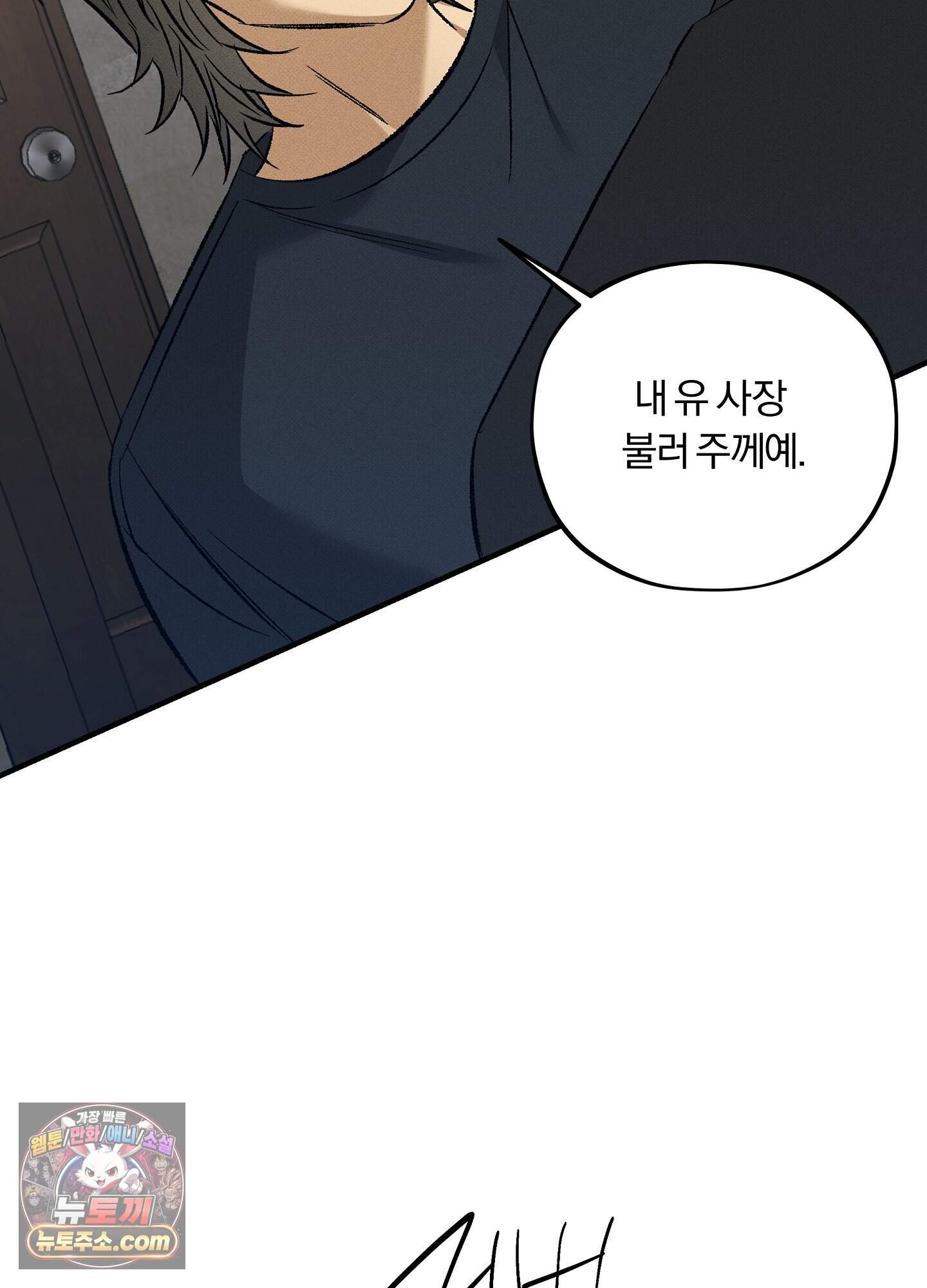 채귀 40화 11