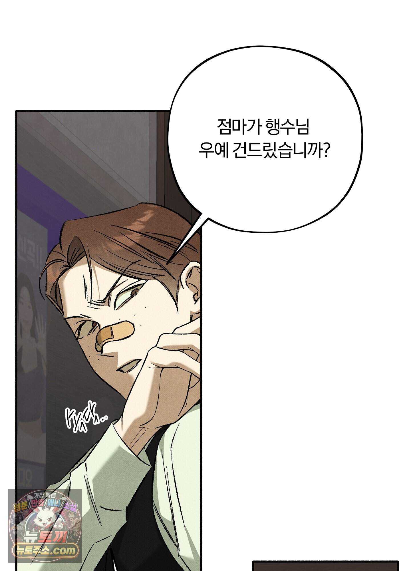 채귀 40화 13