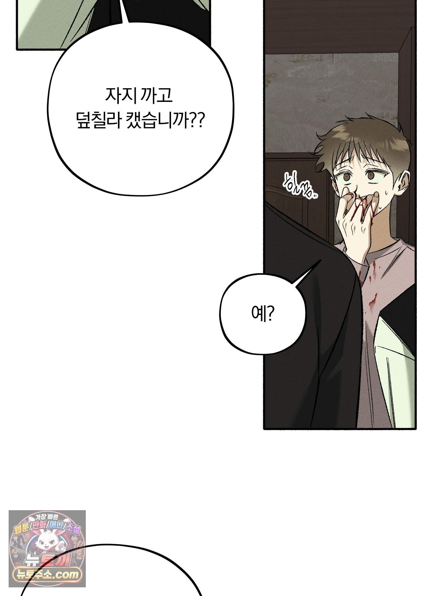 채귀 40화 14