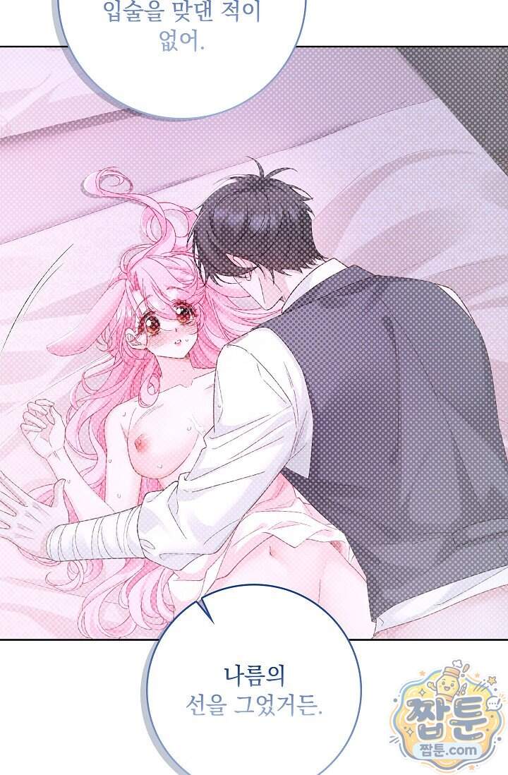 감금됐다면 당근을 흔들어 주세요 25화 7
