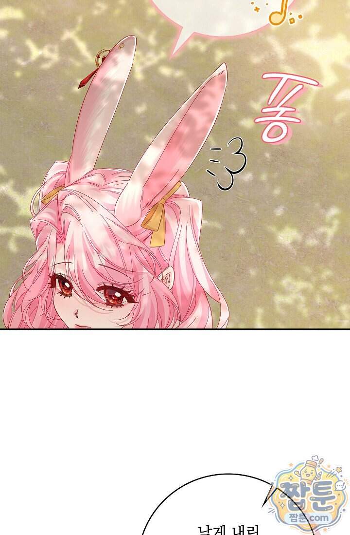 감금됐다면 당근을 흔들어 주세요 25화 12
